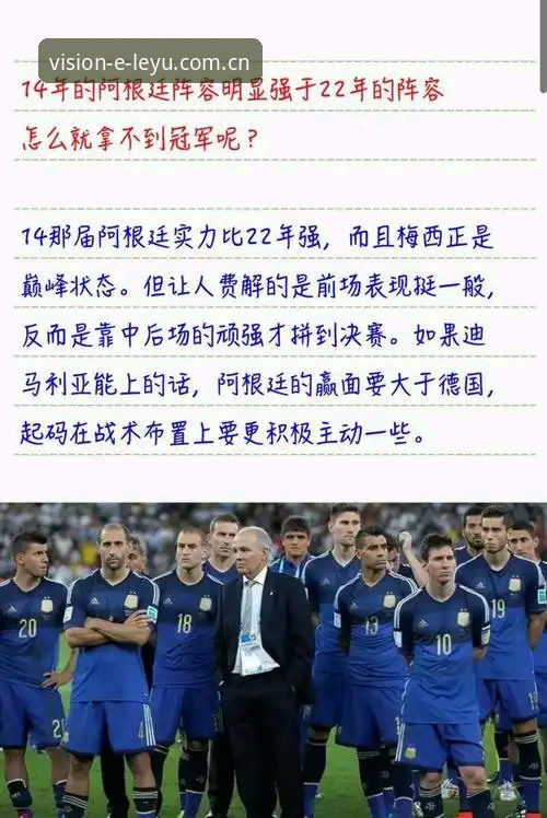 乐鱼官网篮球数据安卓版 梅西缺席的友谊赛,阿根廷凭什么还能赢?