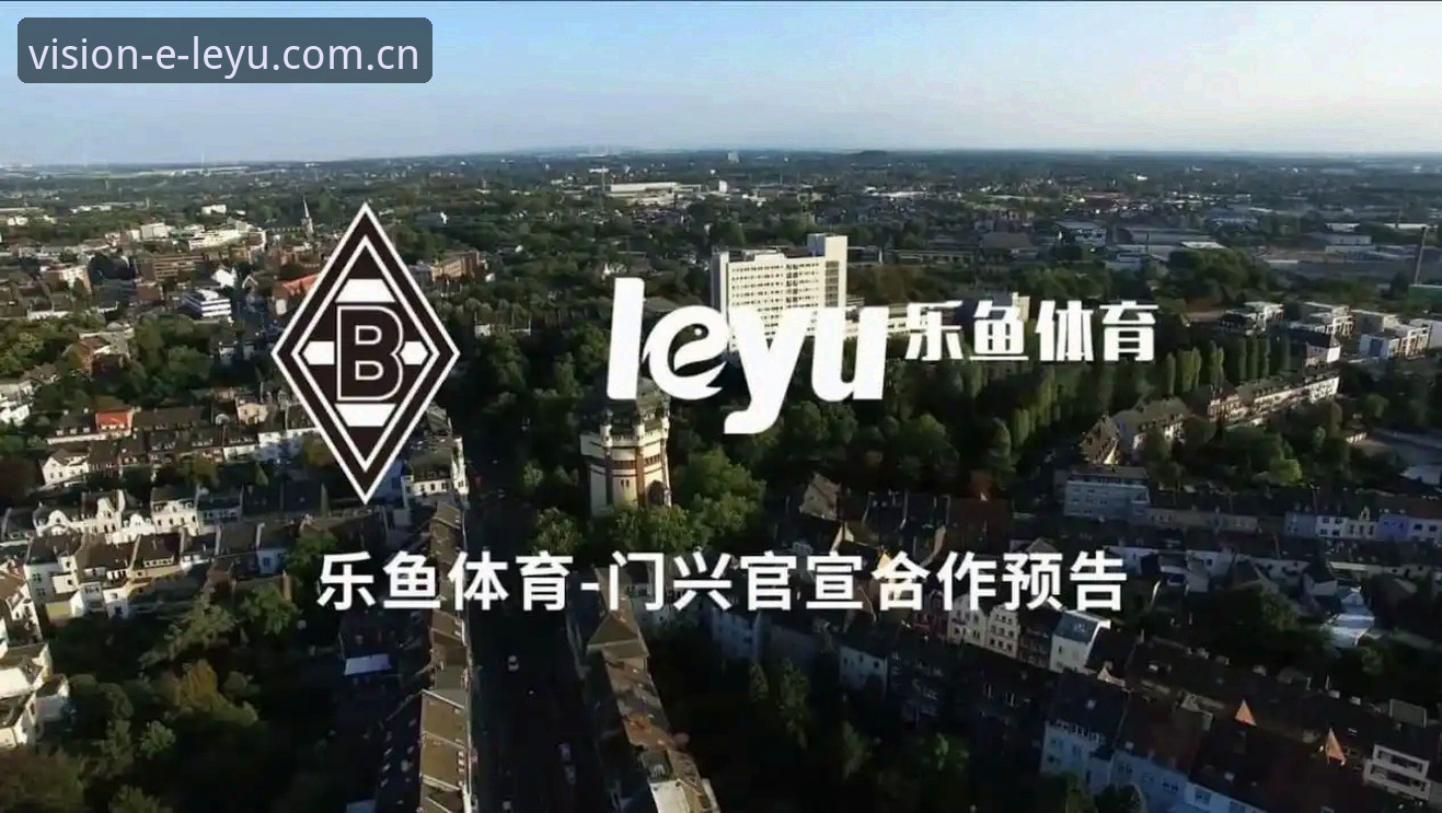 乐鱼体育官网2026新版注册通道深度分析：为什么老用户总比新用户先拿到数据